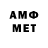 Амфетамин 98% Realgamer 3322