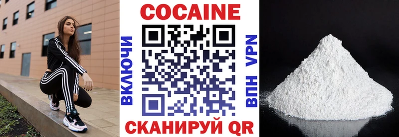 магазин продажи наркотиков Дальнереченск КОКАИН Columbia