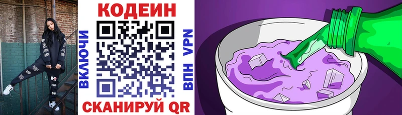 Кодеиновый сироп Lean напиток Lean (лин)  Дальнереченск 