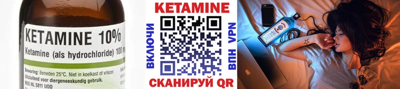 Кетамин VHQ  Дальнереченск 