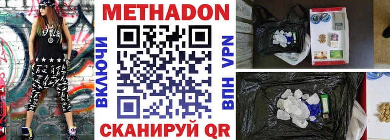 Метадон VHQ  Дальнереченск 