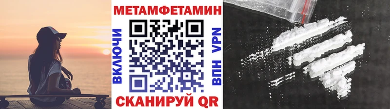 МЕТАМФЕТАМИН Methamphetamine Дальнереченск